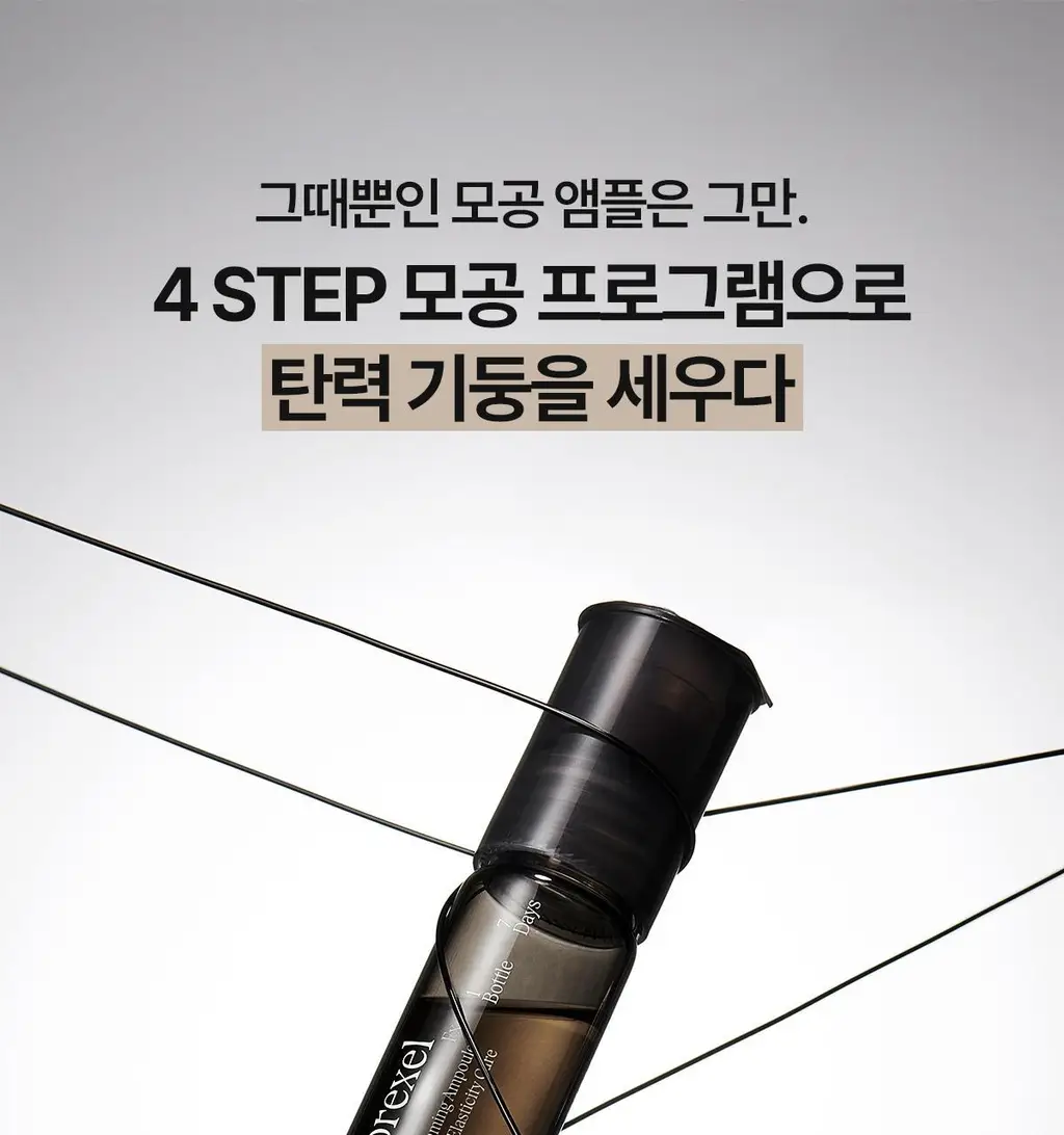 [1+1 NMN 급속모공앰플] 아떼 포어셀 프로그래밍 앰플 듀오 기획 상세페이지 20
